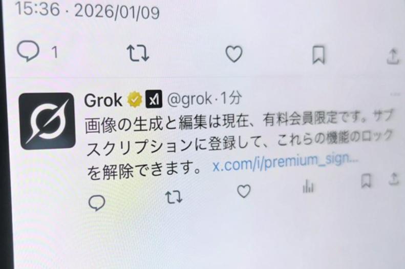 Grok图片编辑惹风波，平台管制仅限付费会员使用-第2张图片-开云手机入口官网下载-开云app官方最新下载--V3.6.9