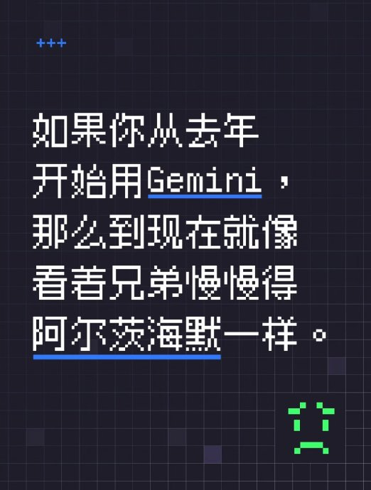 Gemini写代码能力衰退？上下文记忆断片遭调侃