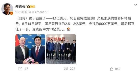 2026年世界杯转播权敲定，央视发布活动邀请函引关注