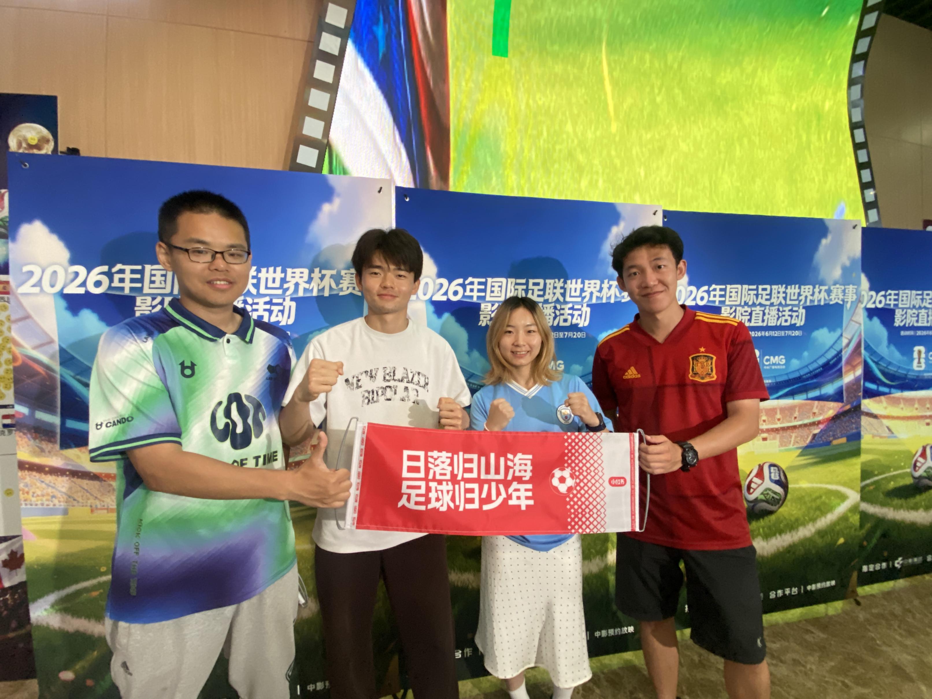 影院看2026世界杯直播，大银幕身临其境，球迷新选择-第2张图片-开云手机入口官网下载-开云app官方最新下载--V3.6.9