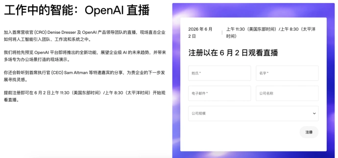 Chat GPT升级：Codex接入ChatGPT，新增6个岗位插件