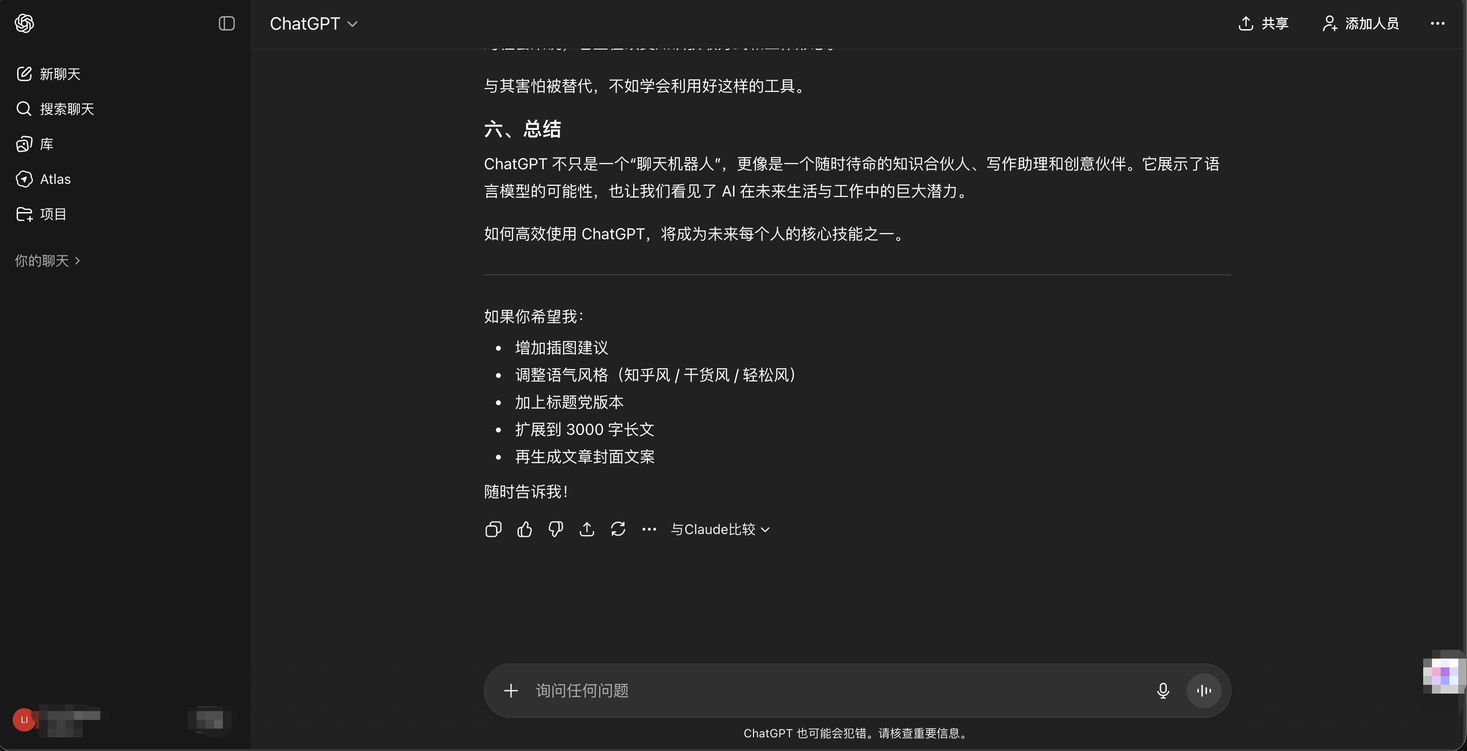 ChatGPT中文版免费使用指南：国内镜像网站无需翻墙支持GPT-4