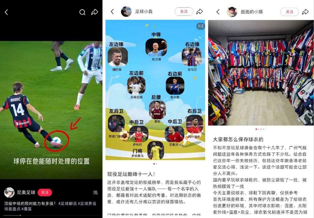 2026世界杯直播就3家：央视免费，咪咕小红书怎么选-第4张图片-开云手机入口官网下载-开云app官方最新下载--V3.6.9
