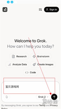 Grok3新手教程：超强大人工智能助手软件的使用指南-第2张图片-开云手机入口官网下载-开云app官方最新下载--V3.6.9