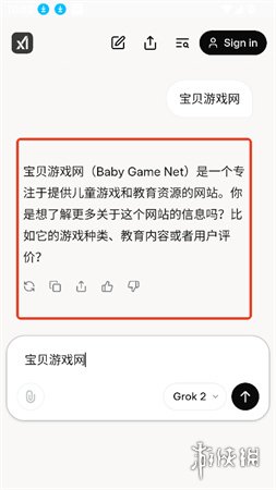 Grok3新手教程：超强大人工智能助手软件的使用指南-第3张图片-开云手机入口官网下载-开云app官方最新下载--V3.6.9