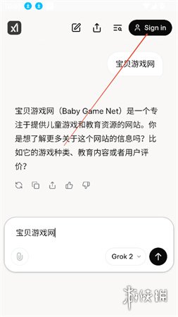 Grok3新手教程：超强大人工智能助手软件的使用指南-第6张图片-开云手机入口官网下载-开云app官方最新下载--V3.6.9