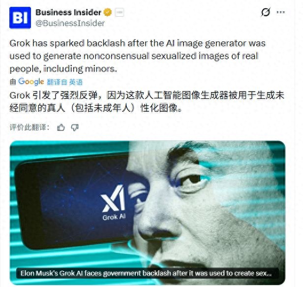 2026年AI圈大瓜！马斯克旗下Grok竟对女性干这事