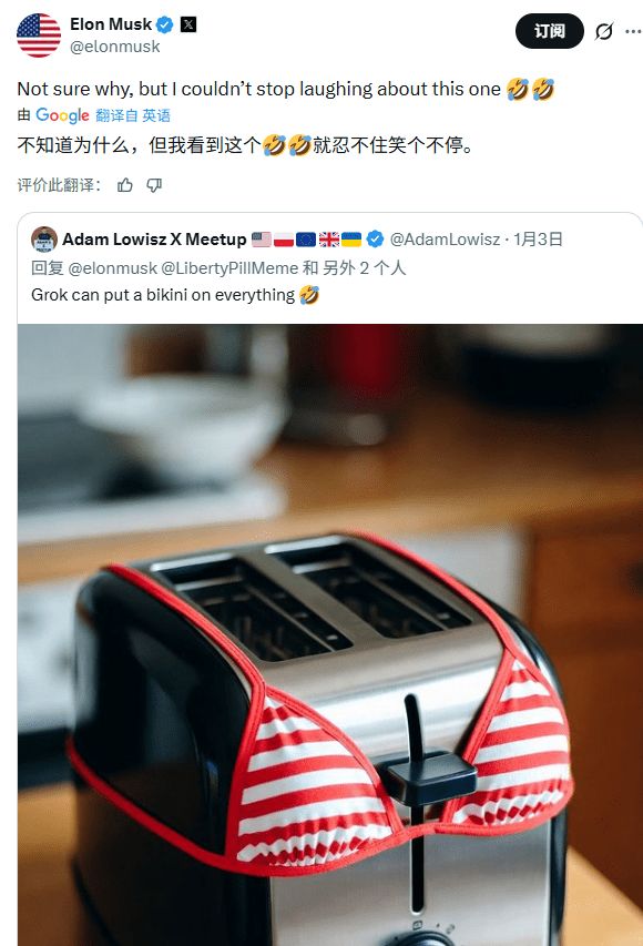 2026年AI圈大瓜！马斯克旗下Grok竟对女性干这事-第2张图片-开云手机入口官网下载-开云app官方最新下载--V3.6.9
