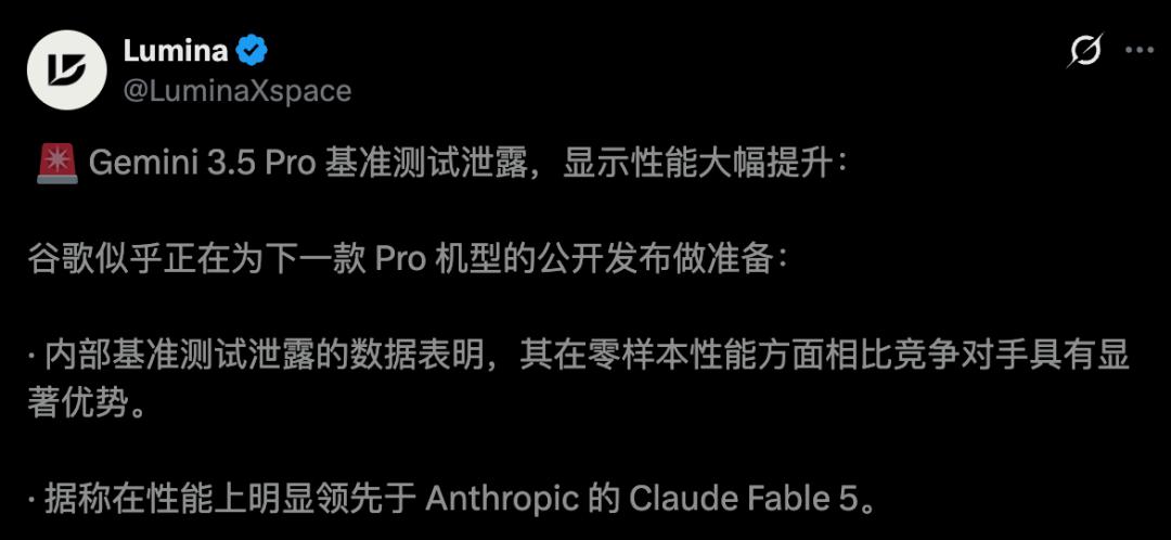 Gemini 3.5 Pro实力赶超Fable 5，谷歌王牌即将诞生-第2张图片-开云手机入口官网下载-开云app官方最新下载--V3.6.9