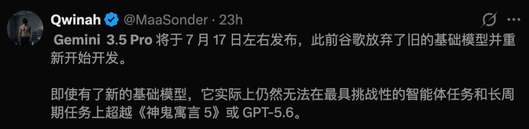 Gemini 3.5 Pro实力赶超Fable 5，谷歌王牌即将诞生-第12张图片-开云手机入口官网下载-开云app官方最新下载--V3.6.9