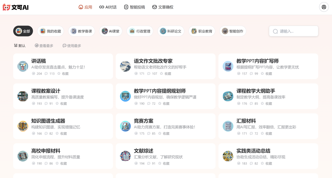AI到底能干啥？2024年普通人必懂的智能生活-第5张图片-开云手机入口官网下载-开云app官方最新下载--V3.6.9
