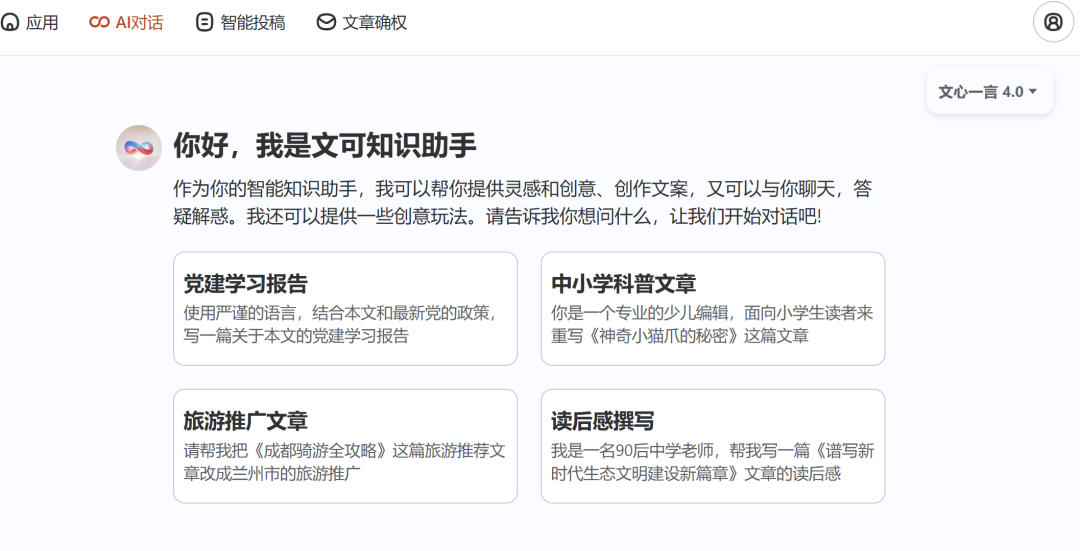 AI到底能干啥？2024年普通人必懂的智能生活-第6张图片-开云手机入口官网下载-开云app官方最新下载--V3.6.9