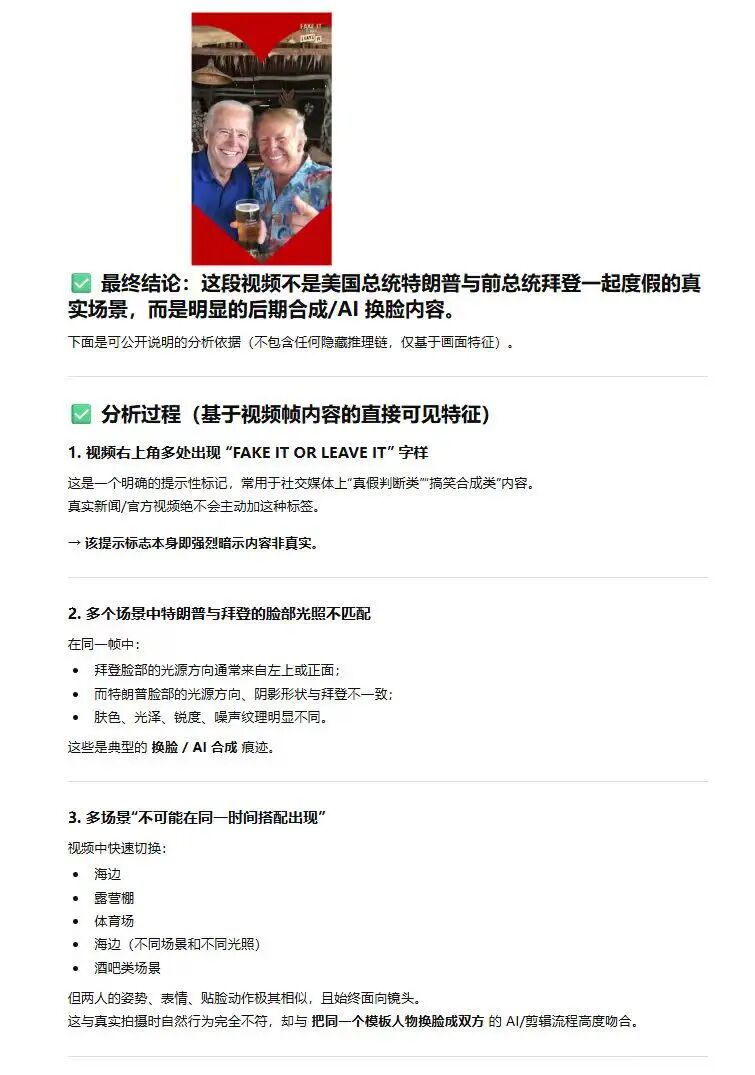 澎湃明查对ChatGPT、Gemini等热门模型展开实验，以AI辨AI-第5张图片-开云手机入口官网下载-开云app官方最新下载--V3.6.9