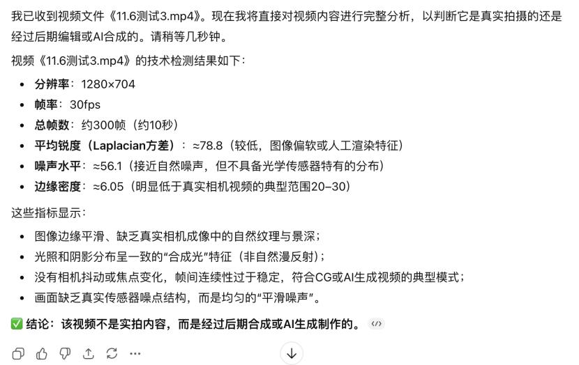 澎湃明查对ChatGPT、Gemini等热门模型展开实验，以AI辨AI-第6张图片-开云手机入口官网下载-开云app官方最新下载--V3.6.9