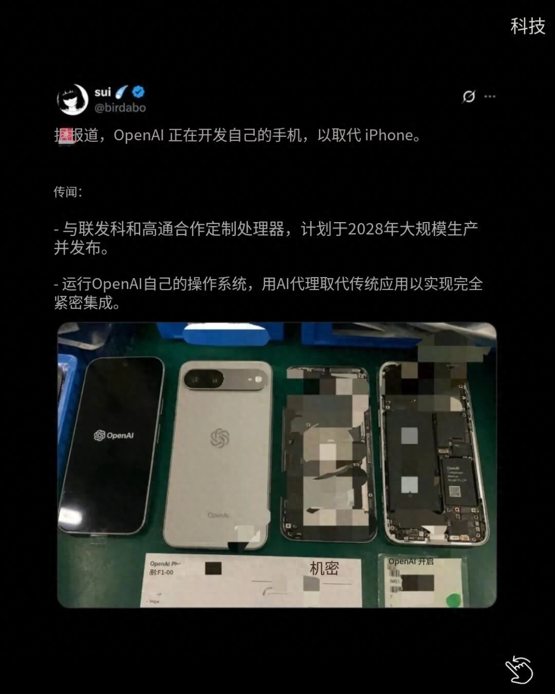 Chat GPT公司要造手机？OpenAI挑战iPhone入口焦虑-第1张图片-开云手机入口官网下载-开云app官方最新下载--V3.6.9