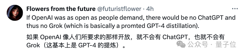 马斯克开源Grok-1，3140亿参数模型免费下载-第14张图片-开云手机入口官网下载-开云app官方最新下载--V3.6.9