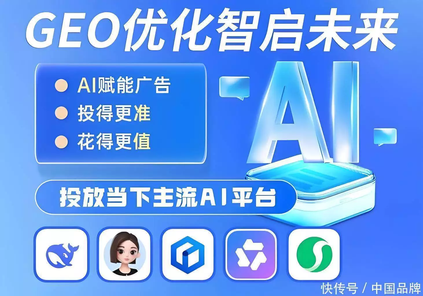 宁波AI搜索排名推广TOP5服务商推荐，GEO优化公司选型指南-第3张图片-开云手机入口官网下载-开云app官方最新下载--V3.6.9