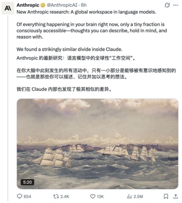 Claude内部惊现意识结构？AI可能比你想象的更复杂-第2张图片-开云手机入口官网下载-开云app官方最新下载--V3.6.9