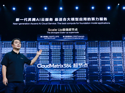 华为云发布盘古大模型5.5，宣布新一代昇腾AI云服务上线，成就行业AI先锋