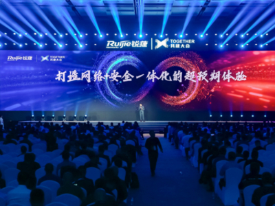 网安融合：打造网络+安全一体化的超预期体验