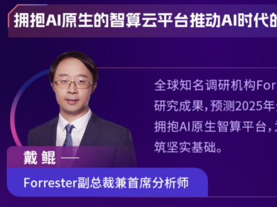 九章云极智能科技论坛全览：为AI加速