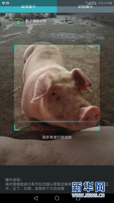 【中国事】美媒：科技发展惠及中国农村，人工智能与传统产业深度融合-第2张图片-开云手机入口官网下载-开云app官方最新下载--V3.6.9