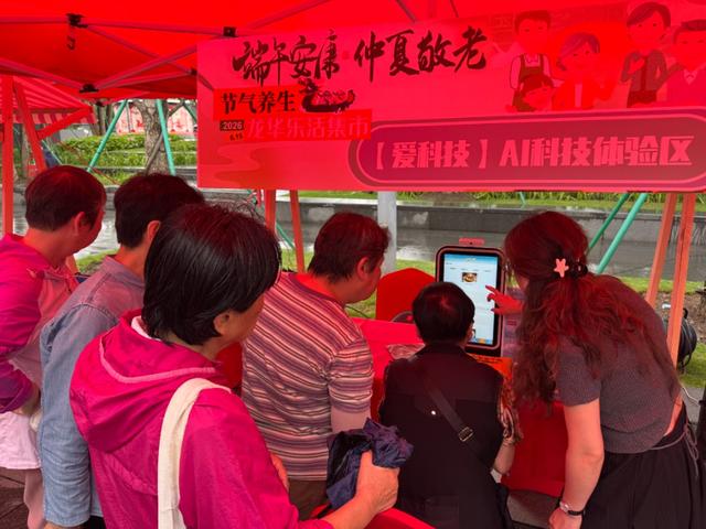 端午徐汇龙华广场集市:民俗与科技融合,长者欢乐过节-第2张图片-开云手机入口官网下载-开云app官方最新下载--V3.6.9 端午徐汇龙华广场集市:民俗与科技融合,长者欢乐过节-第2张图片-开云手机入口官网下载-开云app官方最新下载--V3.6.9