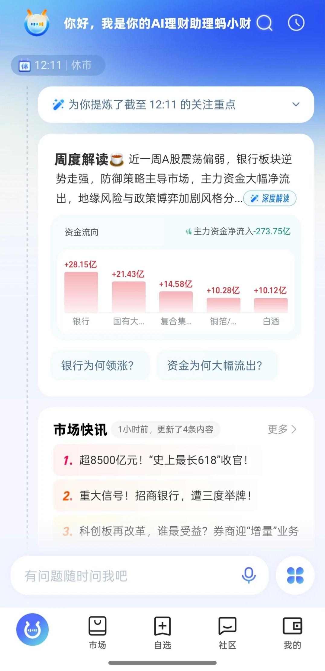 5月15日起ChatGPT美国Pro用户可读取银行流水并获理财功能-第4张图片-开云手机入口官网下载-开云app官方最新下载--V3.6.9