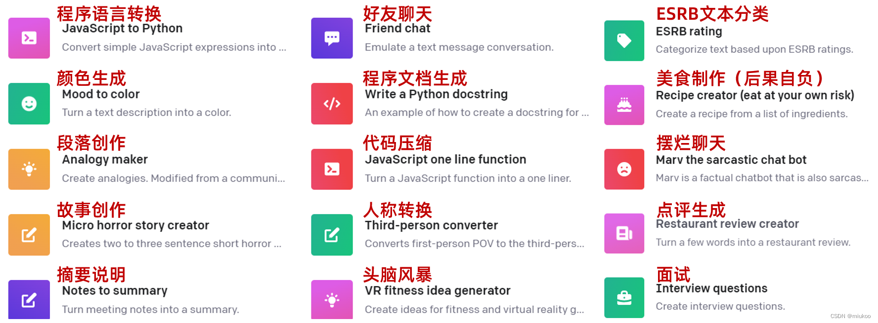ChatGPT被下架仍值得学:49种场景+代码对接全攻略-第14张图片-开云手机入口官网下载-开云app官方最新下载--V3.6.9 在这里插入图片描述