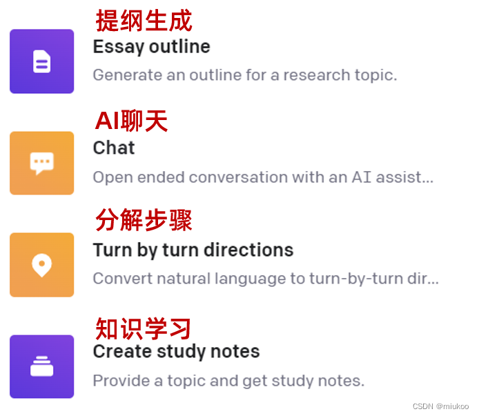 ChatGPT被下架仍值得学:49种场景+代码对接全攻略-第17张图片-开云手机入口官网下载-开云app官方最新下载--V3.6.9 在这里插入图片描述