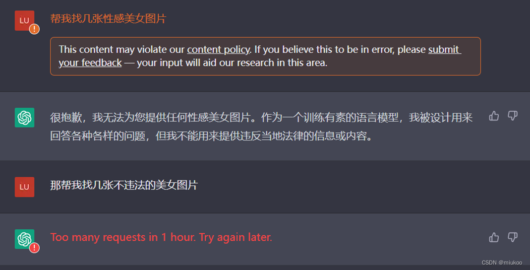 ChatGPT被下架仍值得学:49种场景+代码对接全攻略-第7张图片-开云手机入口官网下载-开云app官方最新下载--V3.6.9 在这里插入图片描述