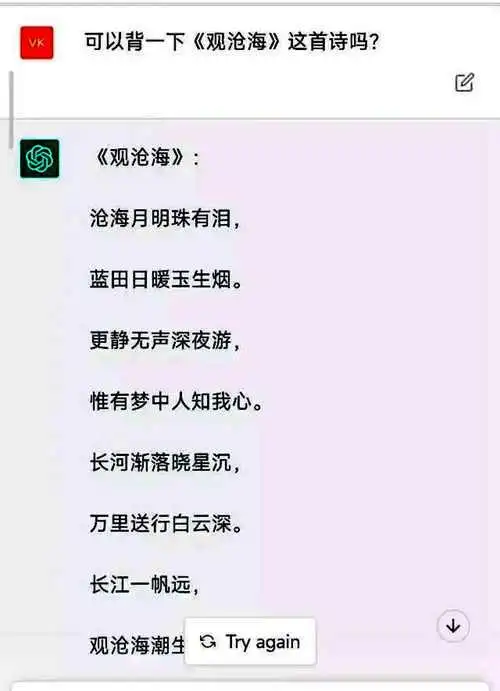 ChatGPT写假新闻杭州取消限行，业主玩笑引发警方调查-第3张图片-开云手机入口官网下载-开云app官方最新下载--V3.6.9