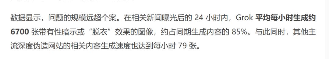 Grok太敢了！马斯克AI能绕过限制生成违规图片，你用它干过啥？-第7张图片-开云手机入口官网下载-开云app官方最新下载--V3.6.9