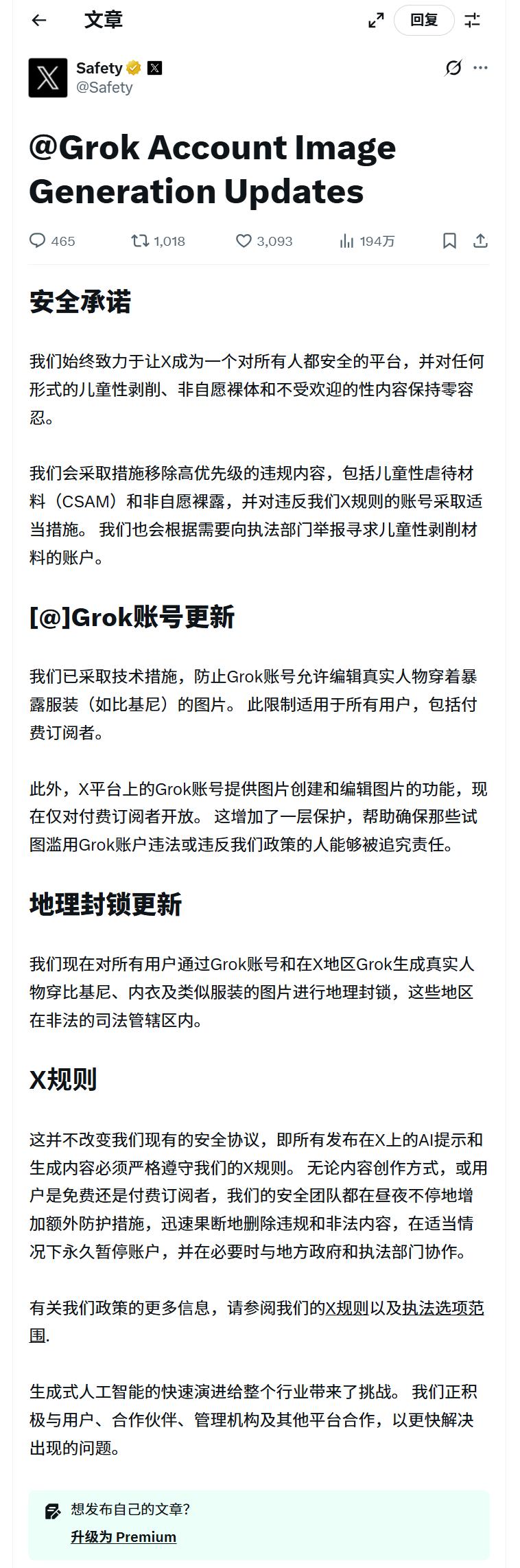 Grok太敢了！马斯克AI能绕过限制生成违规图片，你用它干过啥？-第9张图片-开云手机入口官网下载-开云app官方最新下载--V3.6.9
