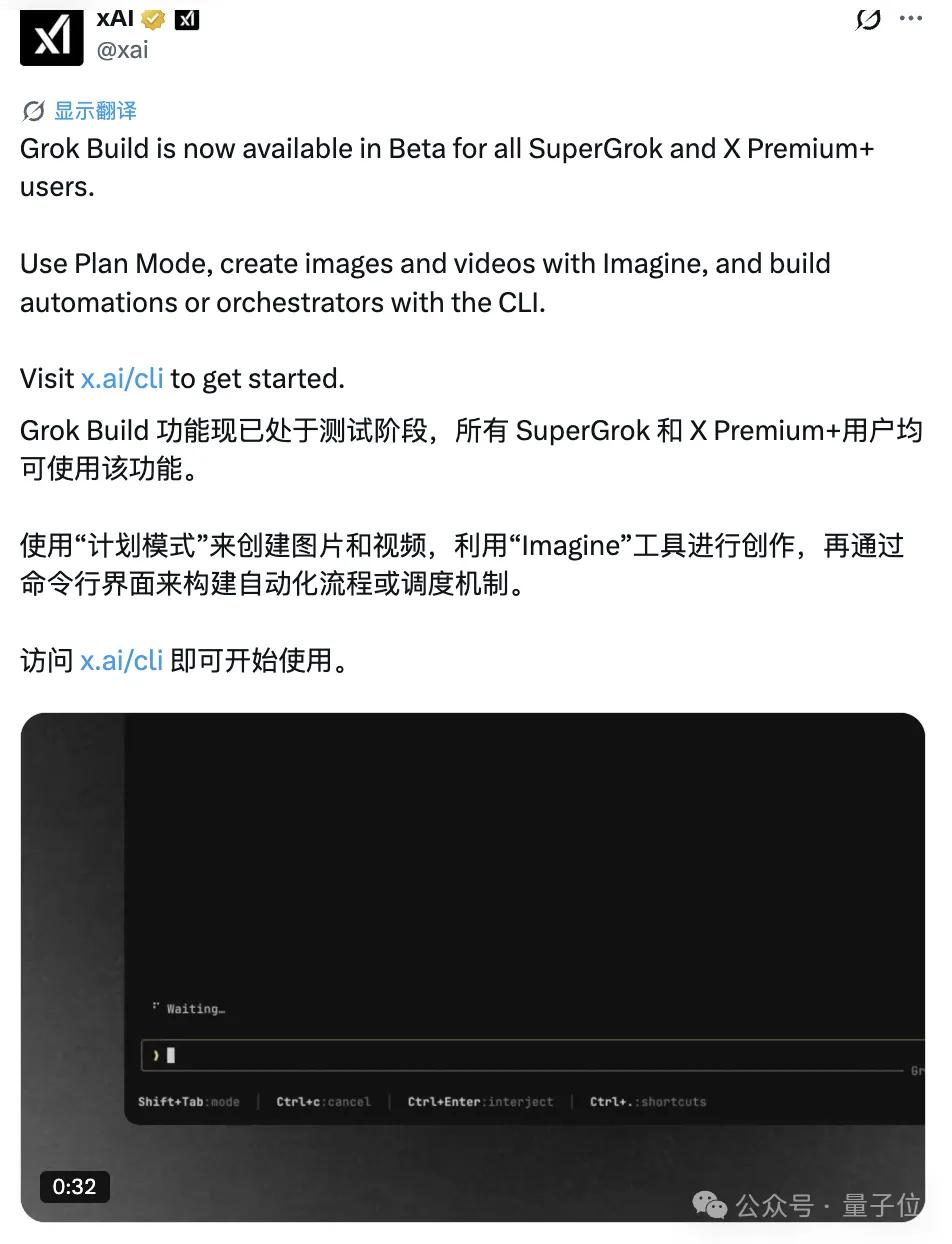 Grok新模型V9-Medium训练完成，编程能力大升级，2-3周发布-第2张图片-开云手机入口官网下载-开云app官方最新下载--V3.6.9