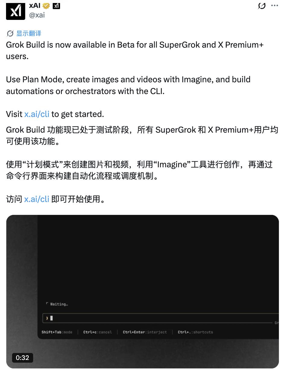 Grok V9-Medium编程能力大升级，xAI编程工具Grok Build也来了