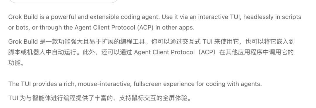 Grok V9-Medium编程能力大升级，xAI编程工具Grok Build也来了-第6张图片-开云手机入口官网下载-开云app官方最新下载--V3.6.9