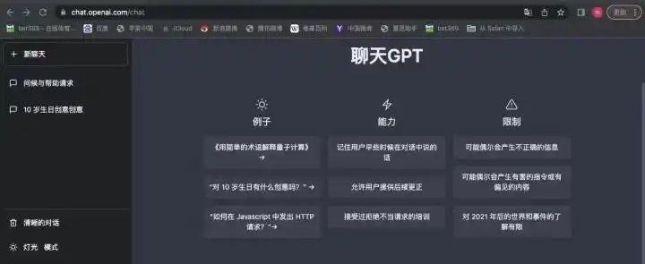 ChatGPT真有那么神？记者专访浙大教授揭秘真相