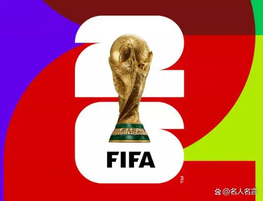 2026世界杯赛程公布！11城16场馆，规模最大首次扩军