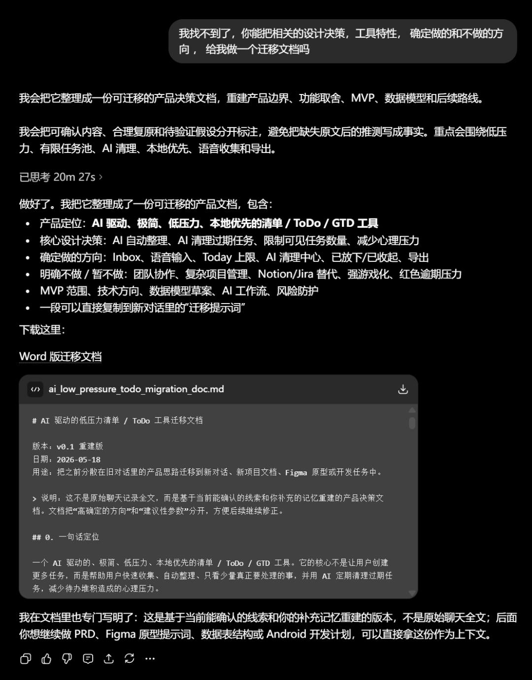 ChatGPT对话信息爆炸？这招帮你高效抽取关键重组灵感-第3张图片-开云手机入口官网下载-开云app官方最新下载--V3.6.9
