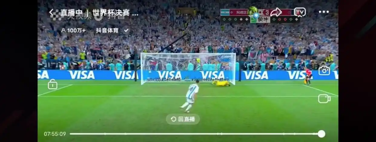 2026世界杯直播在哪看？央视转播悬了，球迷急了-第2张图片-开云手机入口官网下载-开云app官方最新下载--V3.6.9