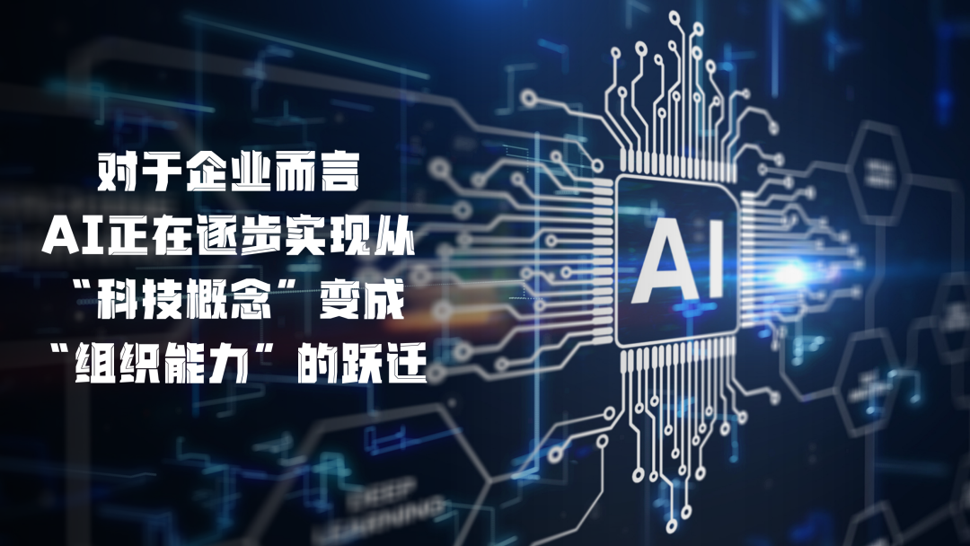 2026年AI产业大变：从‘技术叙事’到‘结果竞赛’，企业咋竞争？
