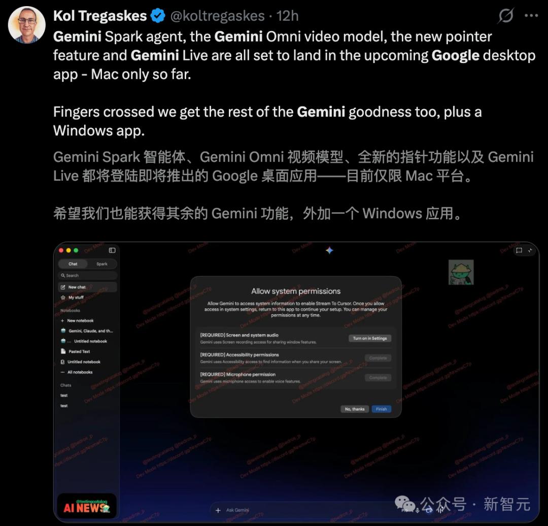 谷歌Gemini来袭！桌面版曝光，人机交互革命要来了？-第3张图片-开云手机入口官网下载-开云app官方最新下载--V3.6.9