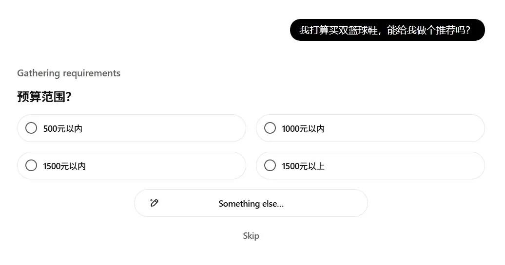 ChatGPT 11月下旬推出的智能购物新功能，你了解吗？-第2张图片-开云手机入口官网下载-开云app官方最新下载--V3.6.9