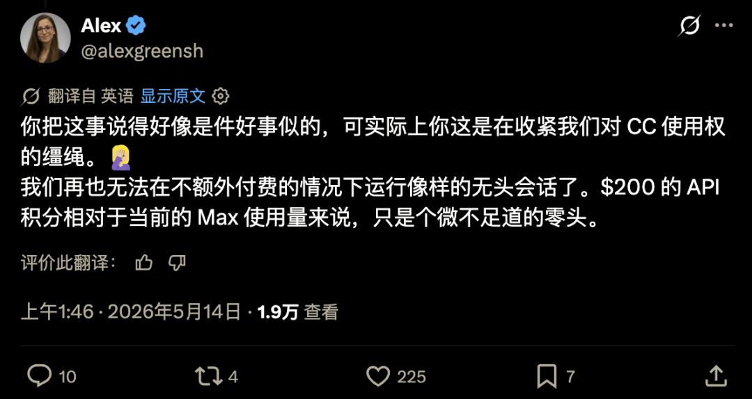 Claude定价漏洞修补，用户月费与Credit变化及影响解析-第2张图片-开云手机入口官网下载-开云app官方最新下载--V3.6.9