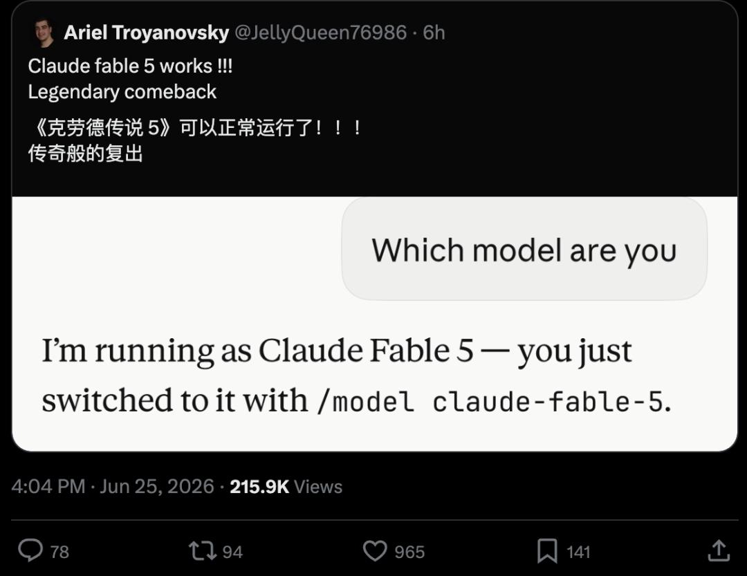 Claude Fable 5回归手机端，但智商不如Opus 4.8？-第2张图片-开云手机入口官网下载-开云app官方最新下载--V3.6.9