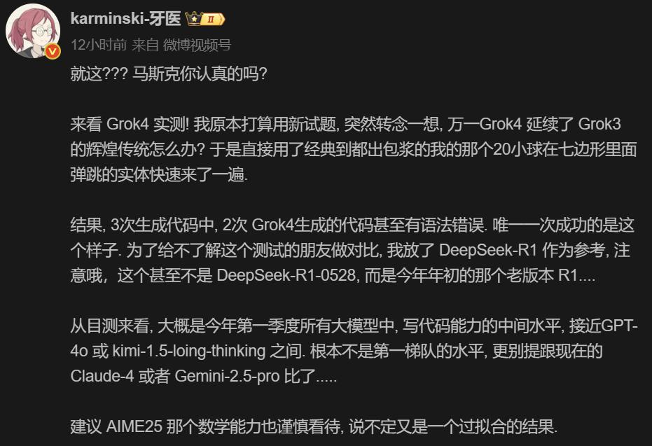 Grok 4背后80%华人学霸，清华浙大校友撑起硅谷最强AI-第33张图片-开云手机入口官网下载-开云app官方最新下载--V3.6.9