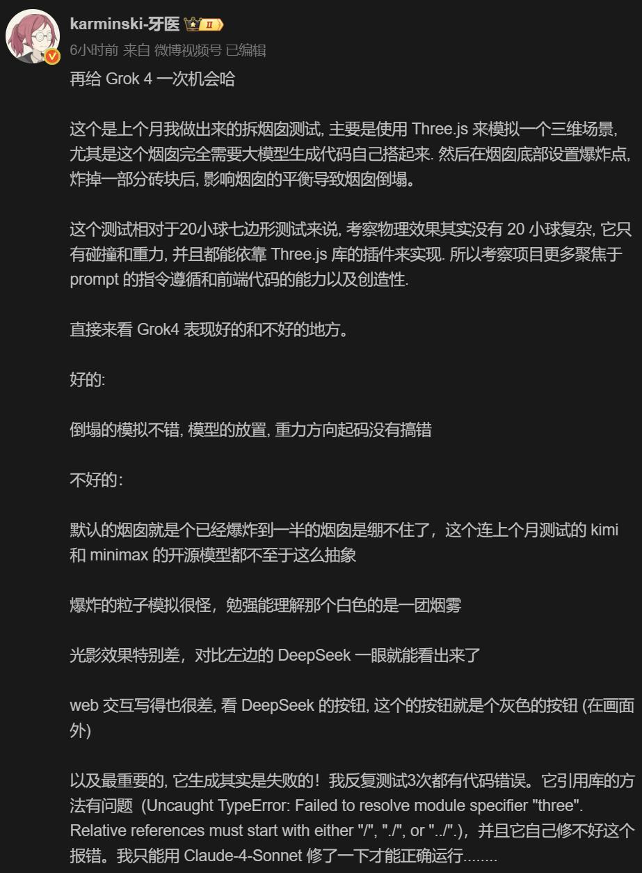 Grok 4背后80%华人学霸，清华浙大校友撑起硅谷最强AI-第34张图片-开云手机入口官网下载-开云app官方最新下载--V3.6.9