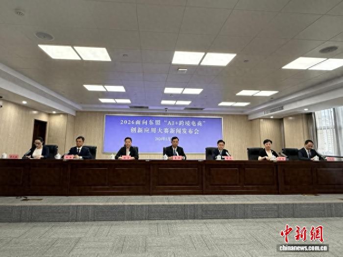 AI+跨境电商大赛启动，广西面向东盟招项目